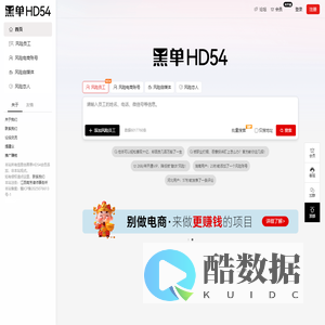 【黑单HD54】员工潶铭单_电商潶铭单_借钱（老赖）潶铭单_合作潶铭单_恋爱潶铭单_员工黑名单 |  HD54.COM
