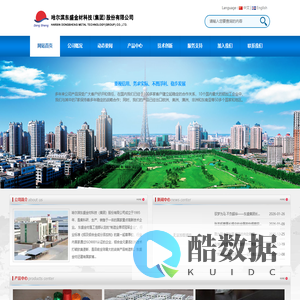 哈尔滨东盛金材科技（集团）股份有限公司-哈尔滨东盛金材科技（集团）股份有限公司