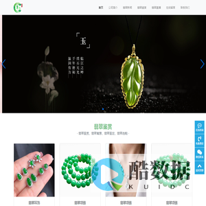 翠玉翡翠玉石网-国内专业权威的翡翠平台