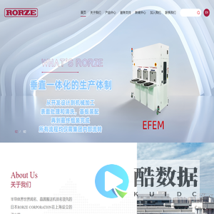 乐孜芯创自动化设备（上海）有限公司