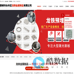 方垫_圆垫_平垫_斜铁_U型压板-邯郸龙铁金属-永年平垫厂家