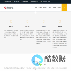 鼎辰管业--湖南涂塑钢管、长沙涂塑钢管、涂塑钢管、涂塑管、湖南螺旋管、长沙螺旋管、江西涂塑钢管、南昌涂塑钢管、湖北涂塑钢管、武汉涂塑钢管、贵州涂塑钢管、贵阳涂塑钢管、广东涂塑钢管、广州涂塑钢管专家