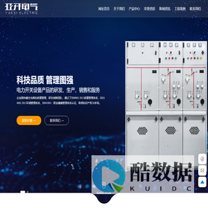 江苏亚开电气有限公司|专业从事电力开关设备产品
