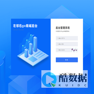 总台管理-左邻右go