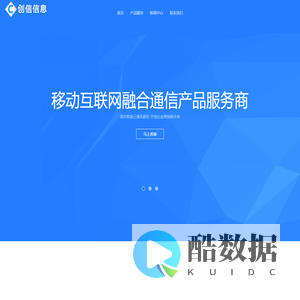 成都创信信息技术有限公司