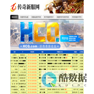 新开网通传奇私服,30ok,刚开网通私服,3000ok,网通传奇手游发布网