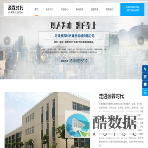 无锡源霖时代精密机械有限公司
