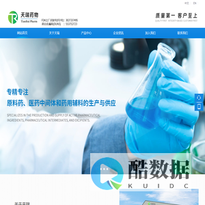 合肥天瑞药物化学有限公司_天瑞药物