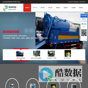 南京市政管道高压清洗疏通|清理化粪池抽粪|管道清淤|清理隔油池|管道CCTV检测修复|水箱清洗|源锐环境工程公司