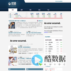 优顾网:优秀投资理财资讯网站及服务商