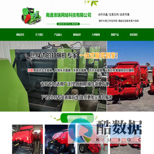 南通淮瑞网络科技有限公司