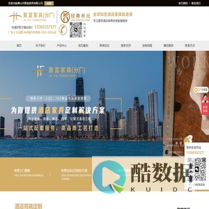 佛山市聚富家具有限公司