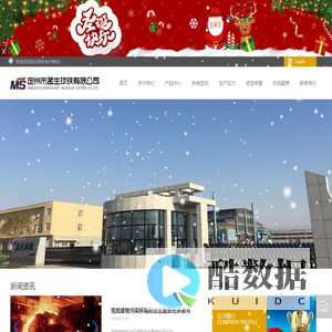 定州市孟生球铁有限公司_铸造_球墨铸铁