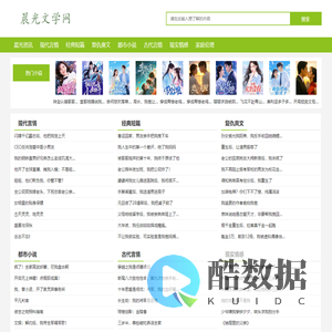 晨光文学网_最新章节_完整篇章_全文阅读