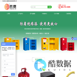 首页-上海荟恩实验室设备有限公司