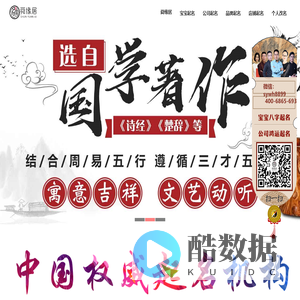 生辰八字起名-宝宝取名字-周易大师起名-舜缘居国学起名公司