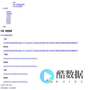 农村小院出租信息平台