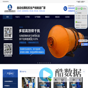 颗粒机/木屑颗粒机/秸秆颗粒机/锯末颗粒机/生物质颗粒机/饲料颗粒机/肥料颗粒机/山东起航颗粒机