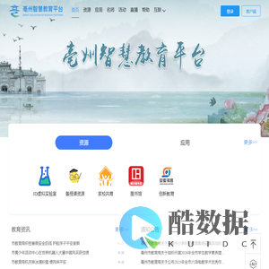 亳州智慧教育平台