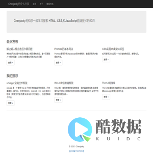 首页 - Chenjacky的个人主页