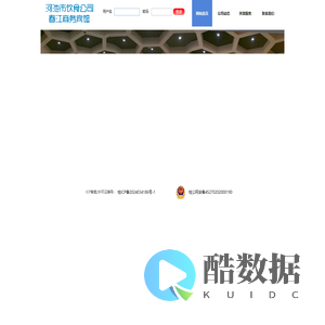 河池市饮食公司