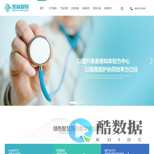 医标智联