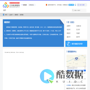 建阳镇政务服务网