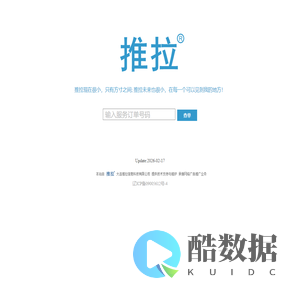 推拉网_TuiLa.com_生活消费平台