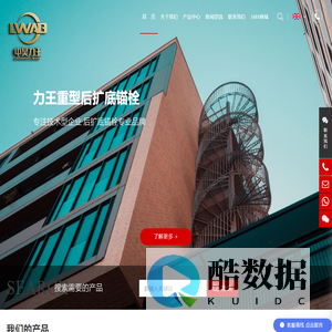 北京中昊力王锚固技术有限公司-北京中昊力王锚固技术有限公司