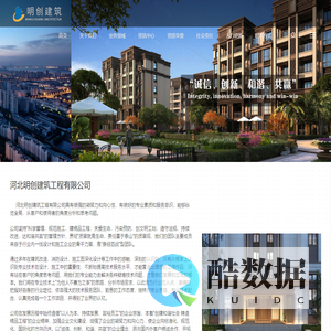 河北明创建筑-河北明创建筑工程有限公司