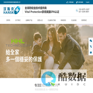 汉斯克集团：HHL Technology防蚊虫防螨抗菌纺织卫生整理助剂品牌厂家