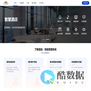 易成云PMS_民宿酒店管理系统免费版