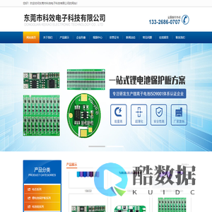 东莞市科效电子科技有限公司