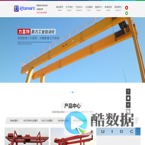 河南力富特起重运输机械有限公司