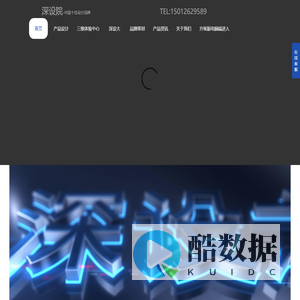 深圳市汇聚设计-产品设计开发一站式服务-期待与您一路同行!