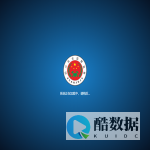 四川省煤矿五长五科五队和技术人员信息系统