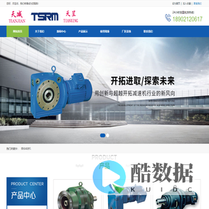 减变速机（天津）有限责任公司