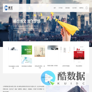 北京畅想博文图书有限公司