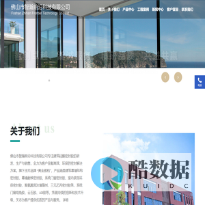 佛山市智瀚前沿科技有限公司