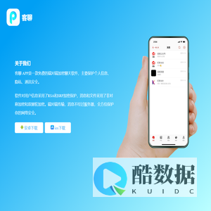 客聊官网