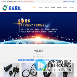 铁岭市银象橡胶制品有限公司生产橡胶密封件
