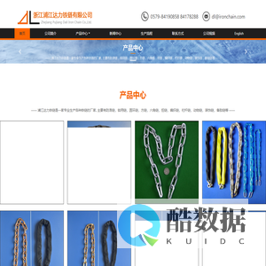 -浙江浦江达力铁链有限公司