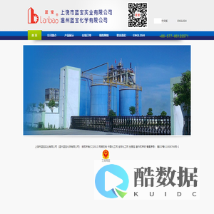 金属络合染料|聚氨酯树脂|丙烯酸树脂|纳米皮革材料|皮革色浆--上饶市蓝宝实业有限公司（温州蓝宝化学有限公司）