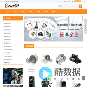 上柴天然气配件 玉柴配件 百路佳配件 潍柴发动机配件 金龙客车配件销售-上海能邦重卡汽车配件有限公司