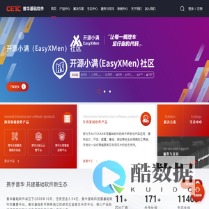 普华基础软件 - 普华基础软件 AUTOSAR