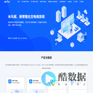 米凡妮商城系统