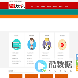 行唐网站开发|网站建设|网站优化|—行唐大喇叭