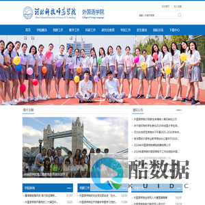 河北科技师范学院外国语学院