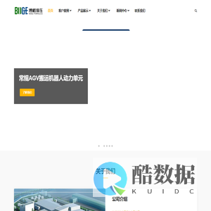 杭州博格液压设备有限公司