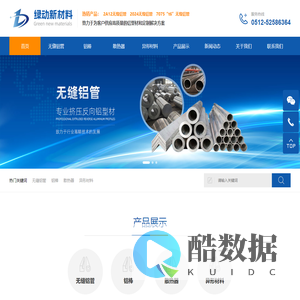 绿动新材料（常熟）有限公司